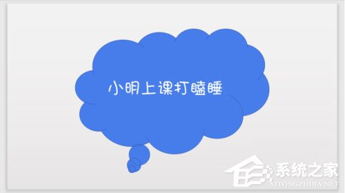 PPT中幻燈片怎么插入特殊形狀?PPT中幻燈片插入特殊形狀的方法
