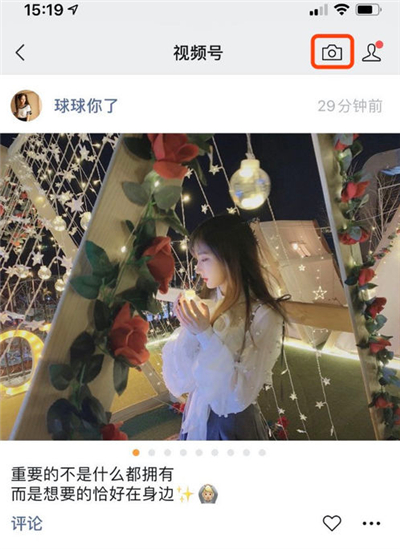 如何發微信視頻號