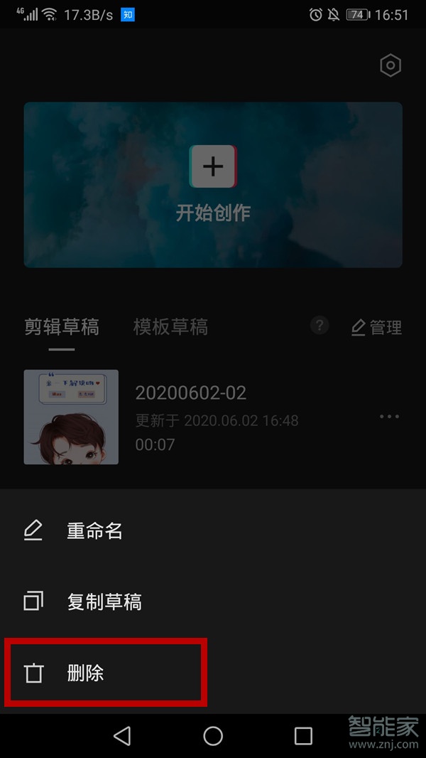 剪映刪除的視頻怎么恢復(fù)