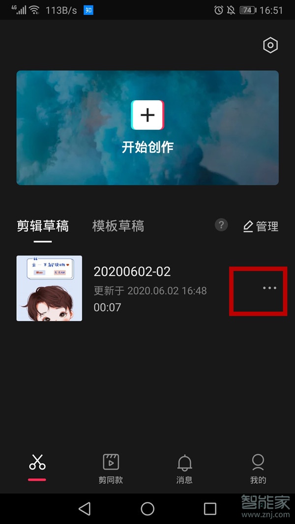 剪映刪除的視頻怎么恢復(fù)