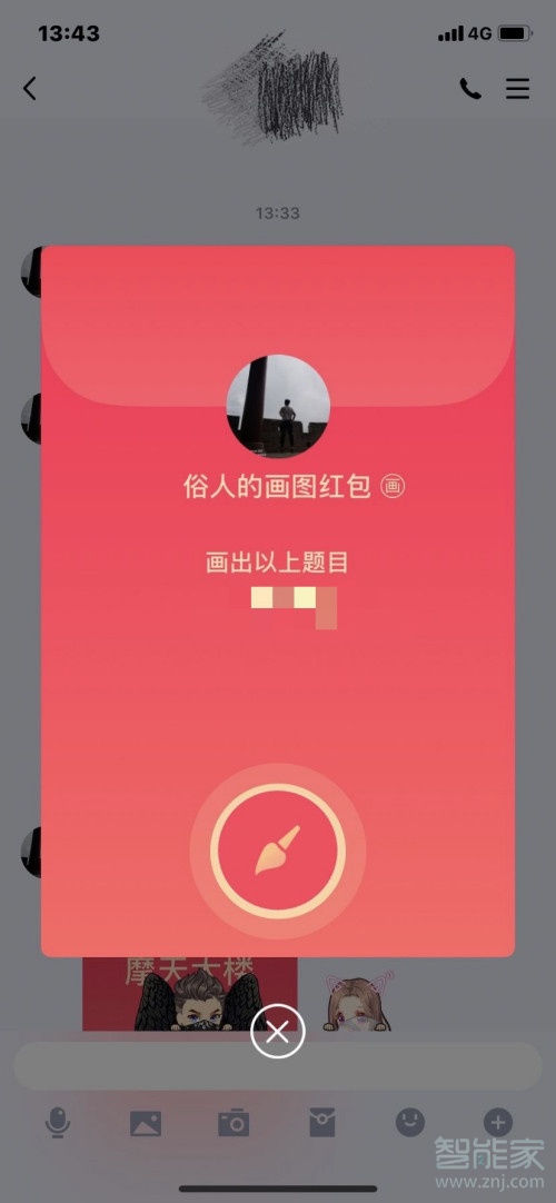 qq紅包羊怎么畫