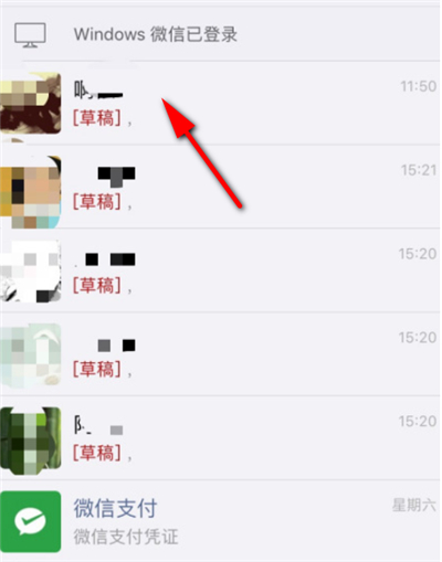 蘋果手機微信怎么取消置頂
