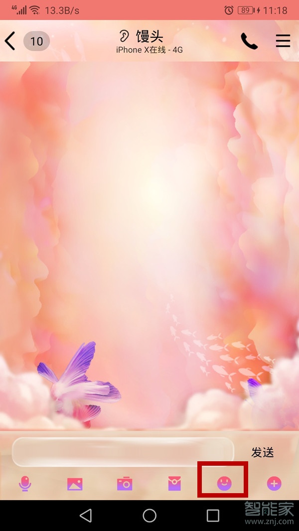 qq怎么發超大表情包