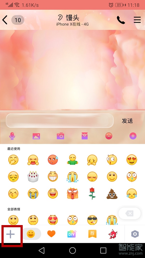 qq怎么發超大表情包