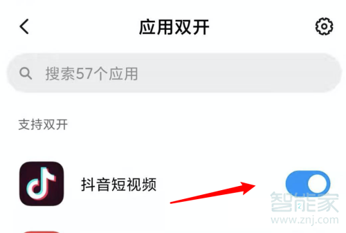 一個(gè)手機(jī)可以有兩個(gè)抖音號(hào)嗎