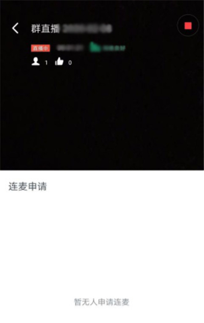 釘釘群直播連麥在哪里