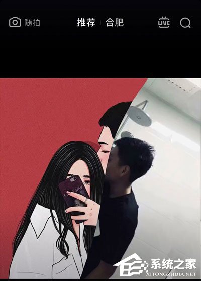 抖音中怎么將照片涂成動漫？抖音中將照片涂成動漫的方法