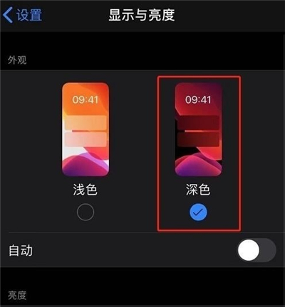 蘋果8怎么設(shè)置微信暗黑模式