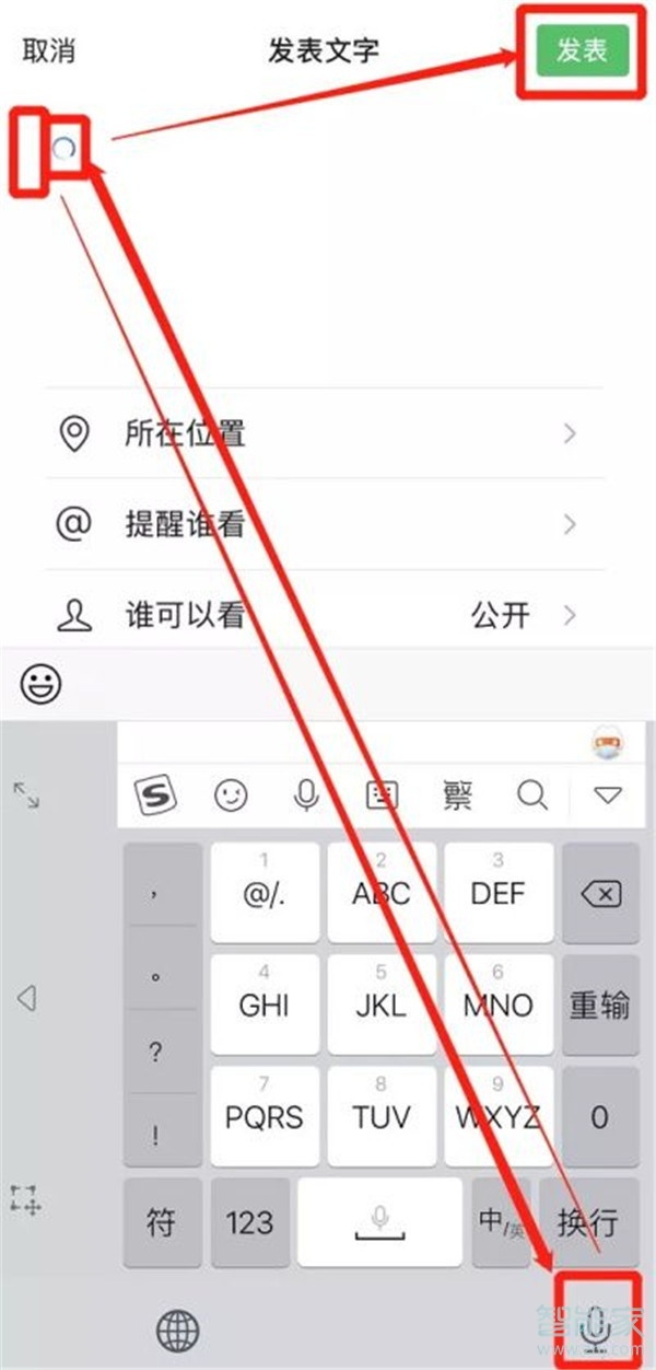 iphone如何發空白朋友圈