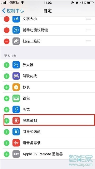 iphone11如何微信錄屏