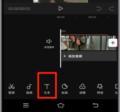 剪映怎么去除視頻上的文字