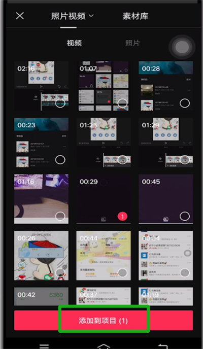 剪映怎么去除視頻上的文字