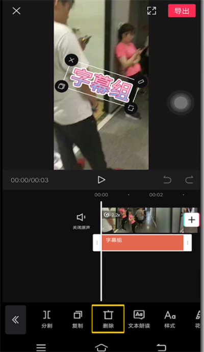 剪映怎么去除視頻上的文字