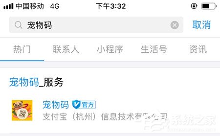 支付寶怎么定制寵物碼?支付寶定制寵物碼的方法