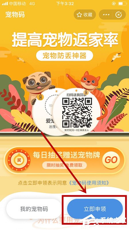 支付寶怎么定制寵物碼?支付寶定制寵物碼的方法