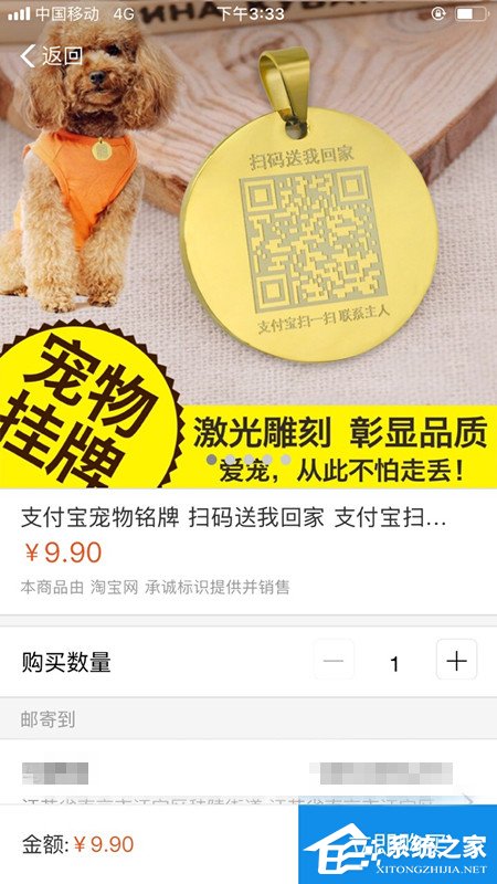 支付寶怎么定制寵物碼?支付寶定制寵物碼的方法