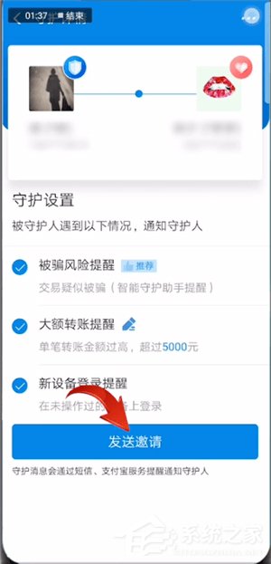 支付寶怎么開通安全守護(hù)?支付寶開通安全守護(hù)的方法