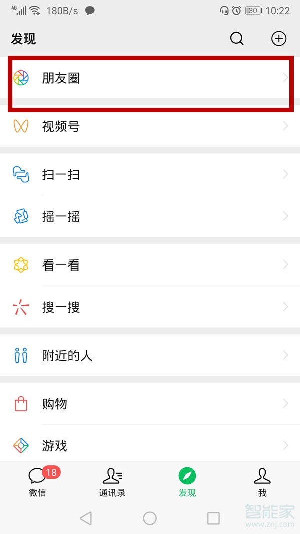 微信怎么發(fā)什么都沒有的朋友圈
