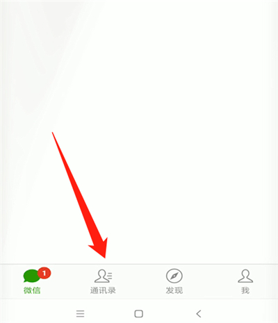 怎樣在微信里找群