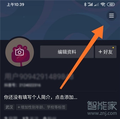 抖音幾分鐘前在線怎么設(shè)置
