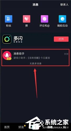 如何進入抖音中的抖音游戲?進入抖音中的抖音游戲的方法