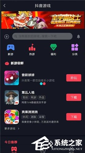 如何進入抖音中的抖音游戲?進入抖音中的抖音游戲的方法