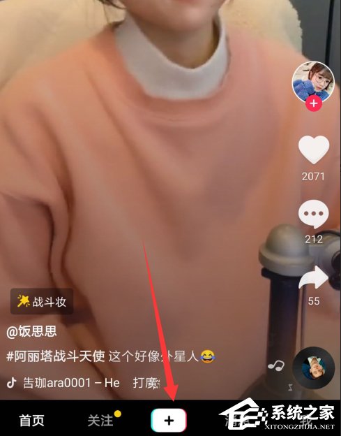 抖音怎么拍攝阿麗塔戰斗天使特效視頻?抖音拍攝阿麗塔戰斗天使特效視頻的方法