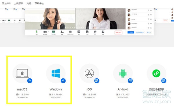 電腦怎么下載騰訊會議