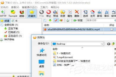 百度網盤文件怎么用迅雷下載？比特彗星來幫忙