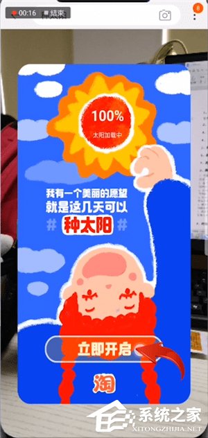 手機(jī)淘寶怎么種太陽(yáng)？手機(jī)淘寶種太陽(yáng)的方法