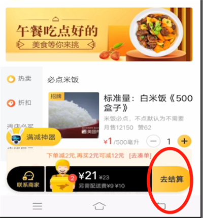 美團支付寶付款怎么弄