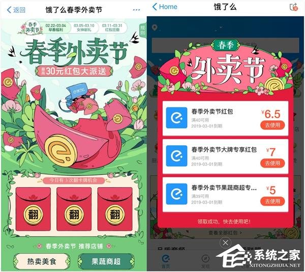 如何領取餓了么每天30元紅包？領取餓了么每天30元紅包的方法