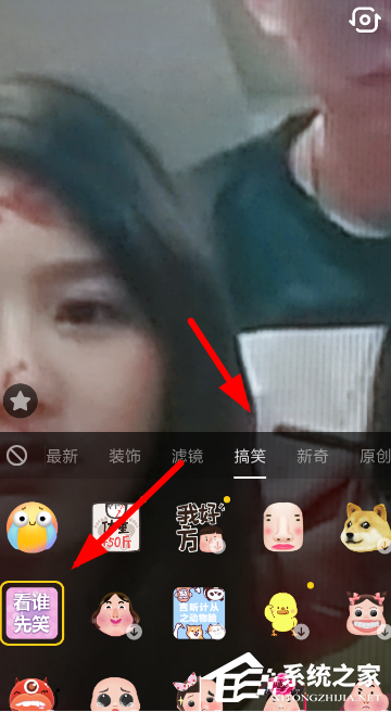 抖音怎么拍攝看誰先笑視頻?抖音拍攝看誰先笑視頻的方法