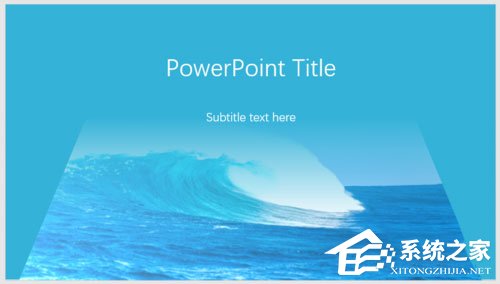 PPT怎么制作出透視風(fēng)格封面？PPT制作出透視風(fēng)格封面的方法