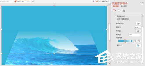 PPT怎么制作出透視風(fēng)格封面？PPT制作出透視風(fēng)格封面的方法