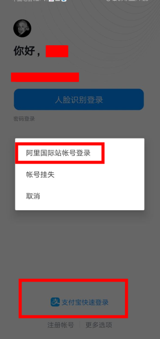 釘釘如何登錄兩個(gè)賬號(hào)