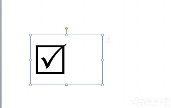 ppt怎么制作出打鉤方框？ppt制作出打鉤方框的方法