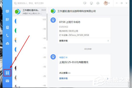 釘釘日志怎么刪除？ 釘釘刪除日志的方法