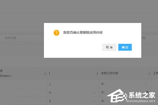 釘釘日志怎么刪除？ 釘釘刪除日志的方法