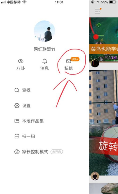 快手小游戲怎么建群