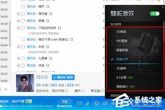 酷狗音樂蝰蛇音效哪個好?帶你暢享高品質(zhì)的音樂