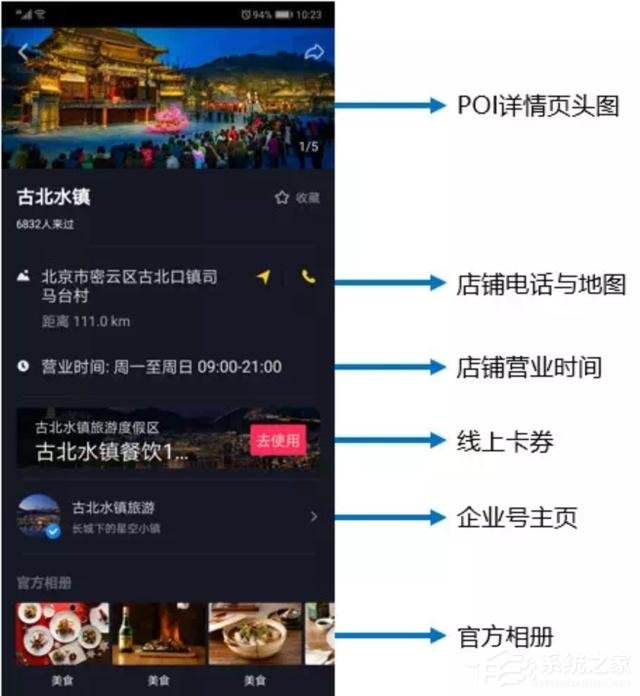 抖音APP怎么開通抖店？抖音APP開通抖店的方法