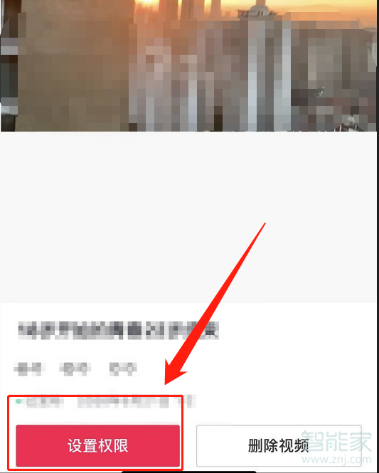 抖音怎么設置視頻下載權限