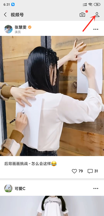 華為手機(jī)微信視頻號(hào)怎么開(kāi)通