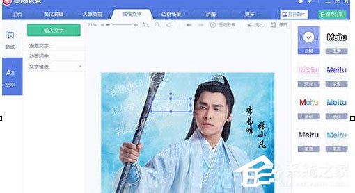 美圖秀秀怎么實現修圖加水印?美圖秀秀實現修圖加水印的方法