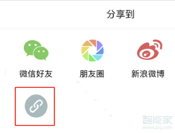 唯品會怎么復制鏈接