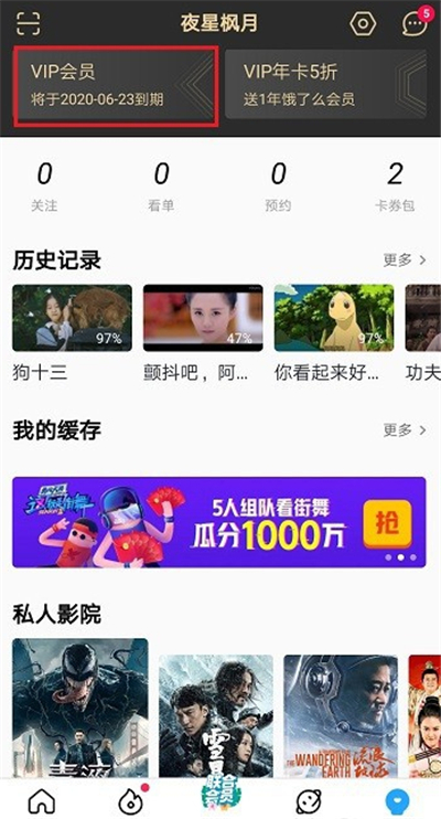 優酷會員在哪里關閉