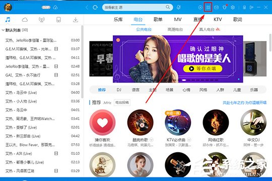 酷狗音樂酷狗屏保怎么設置？酷狗音樂酷狗屏保怎么設置