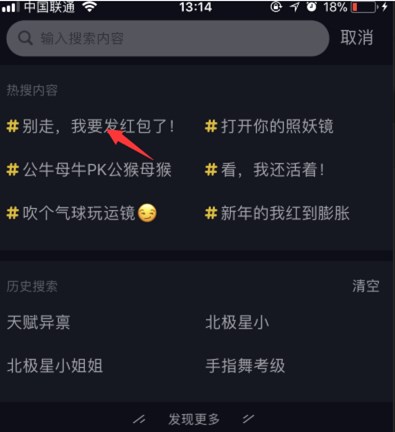 抖音怎么給別人發紅包