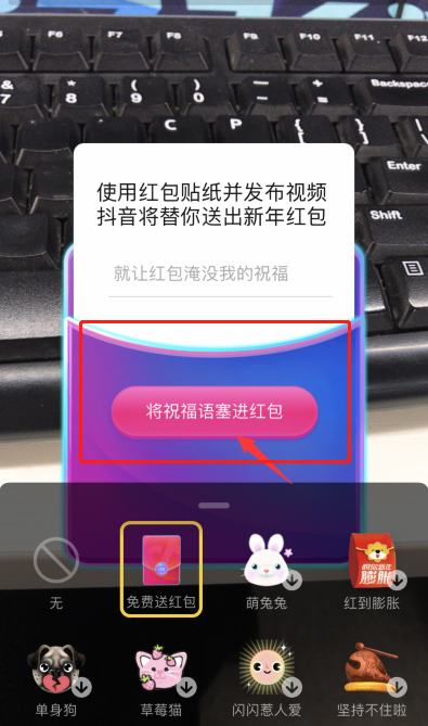 抖音怎么給別人發紅包